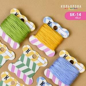 Cardboard bobbins for mouliné BK-14 (Spring pattern 1)